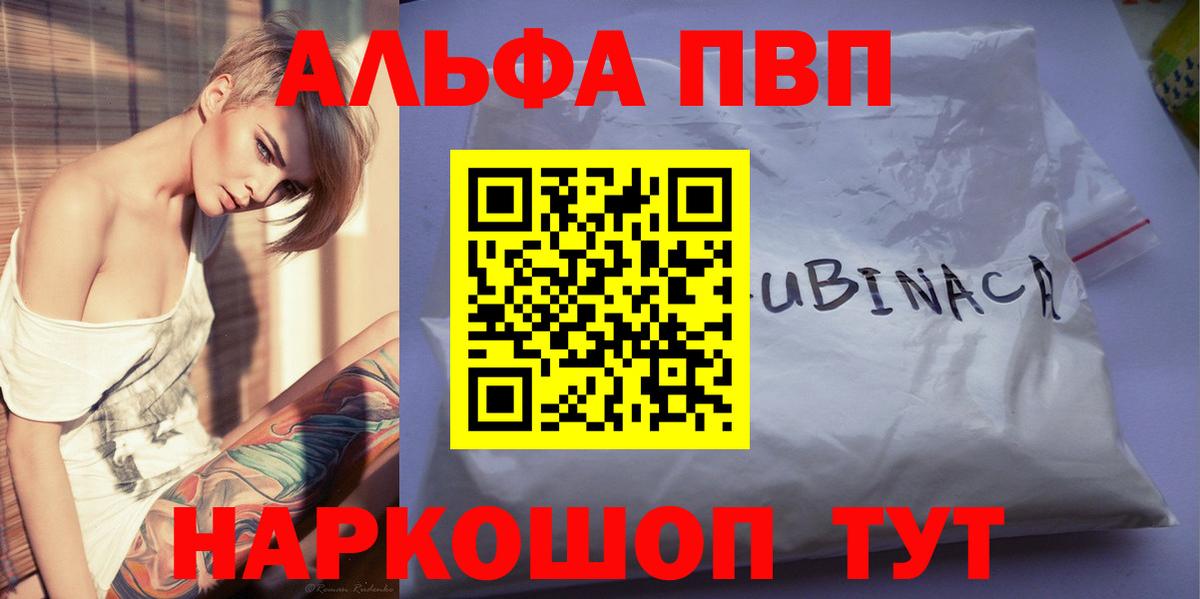 Alfa_PVP  Alfa_PVP VHQ  Вход с VPN  Хасавюрт  Alpha PVP СК 