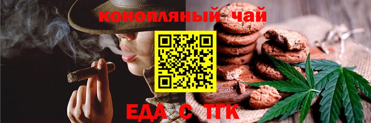 Хасавюрт  Cannafood конопля  Вход с VPN 