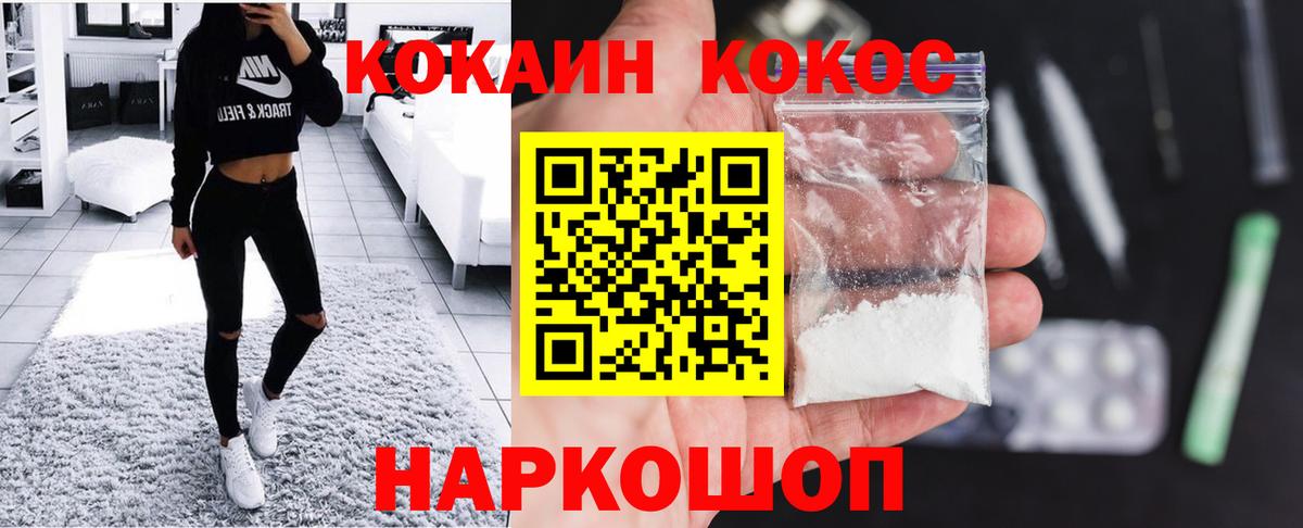 Кокаин FishScale  Вход с VPN  COCAIN FishScale  Хасавюрт 
