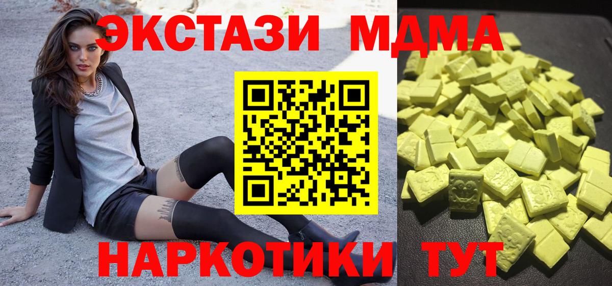ЭКСТАЗИ XTC Хасавюрт