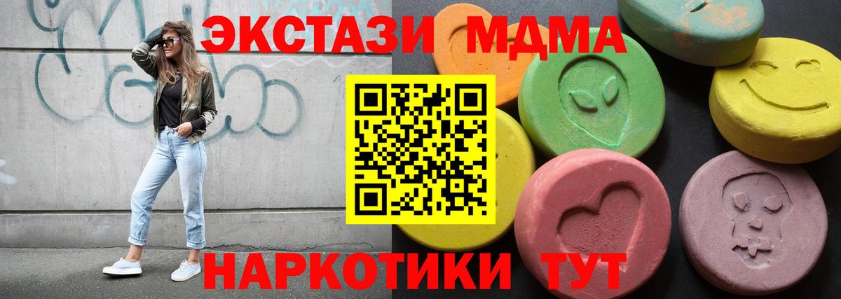 Ecstasy  Вход с VPN  Хасавюрт  Ecstasy DUBAI 