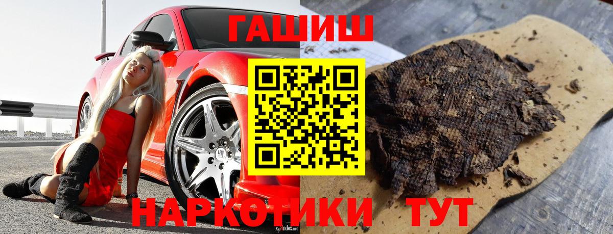 ГАШ Ice-O-Lator  Гашиш Изолятор  Хасавюрт  Вход с VPN 
