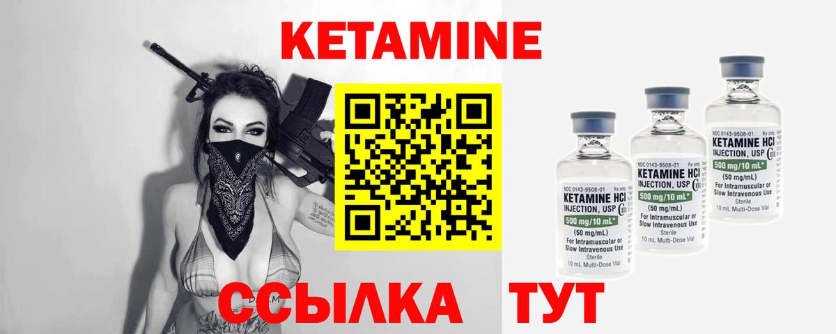 КЕТАМИН VHQ Хасавюрт