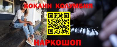 кокаин колумбия Малоярославец