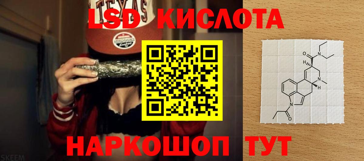 Лсд 25 экстази кислота Хасавюрт
