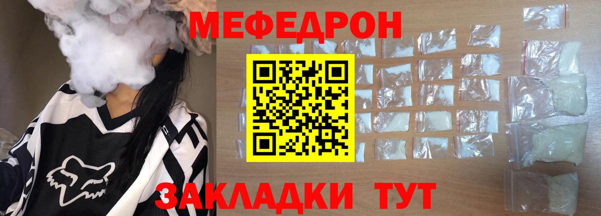 Меф  Хасавюрт