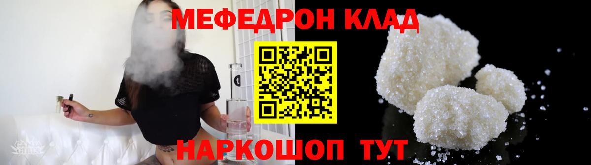МЕФ  Вход с VPN  МЕФ mephedrone  Хасавюрт  Мефедрон мука 