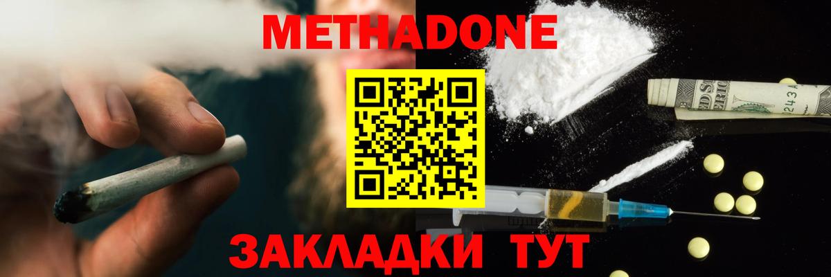 Хасавюрт  ОМГ ОМГ как зайти  МЕТАДОН мёд  Вход с VPN  Метадон мёд 