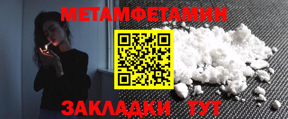 Хасавюрт  Метамфетамин винт  Вход с VPN 