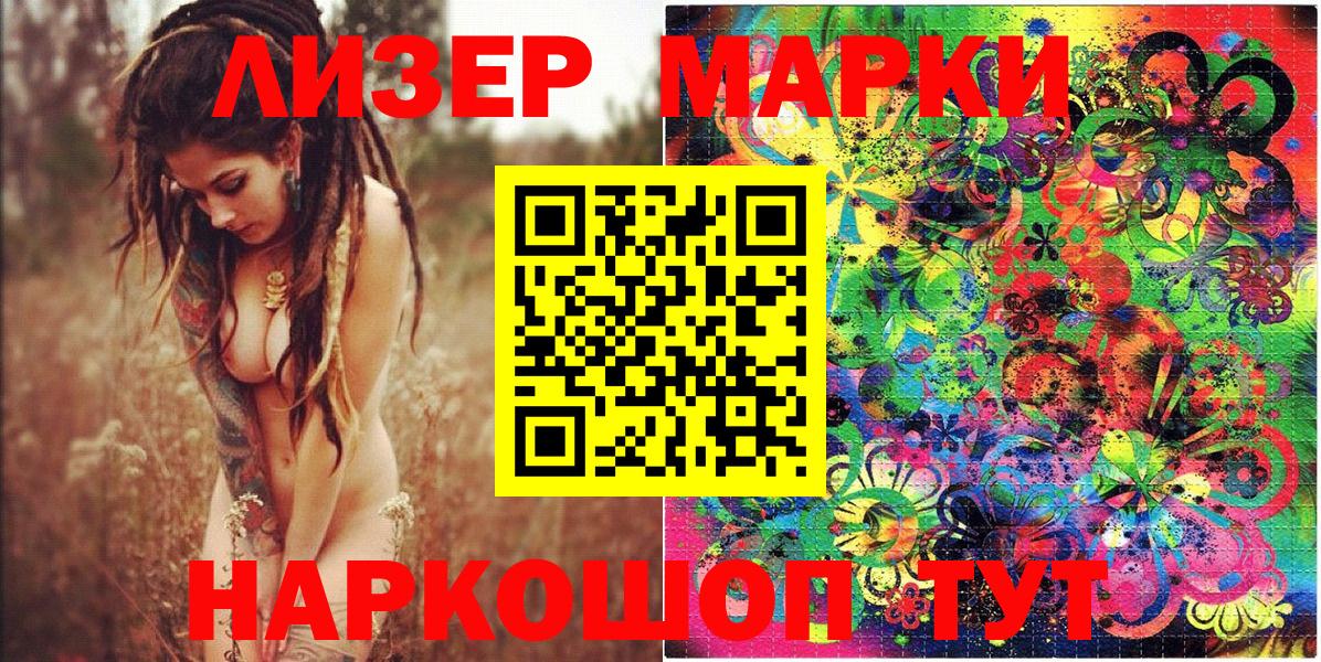 Наркотические марки 1,8мг Хасавюрт