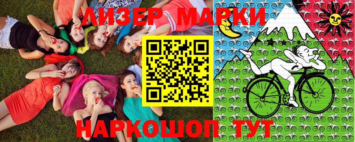 Марки 25I-NBOMe 1500мкг  цены   Хасавюрт  Вход с VPN 