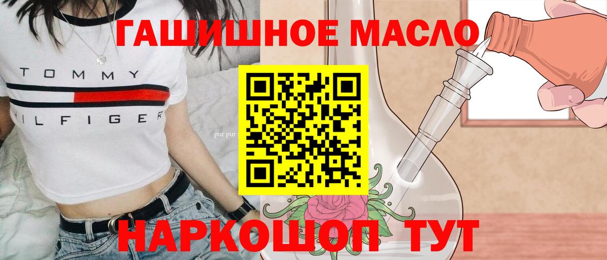 ТГК Wax  Вход с VPN  ТГК гашишное масло  Хасавюрт 