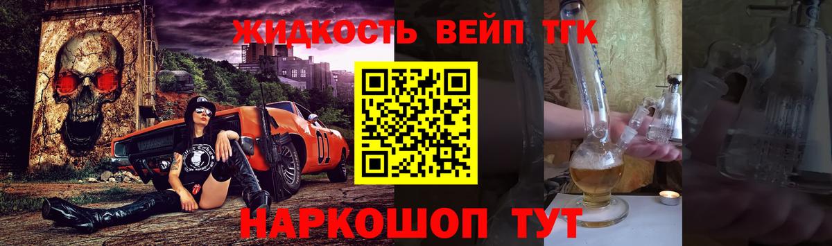 ТГК вейп с тгк Хасавюрт